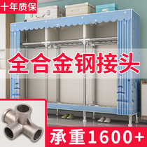 Simple Wardrobe Home Bedroom Cloth Wardrobe Sturdy And Durable Thickened Rental House Containing Closet Steel Pipe Plus Coarse Reinforcement