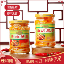 Anhui Barren Lake specie Delicious Crisp Shoots of Spicy Shoots Slices of Instant Bamboo Shoots Pickle to Eat Breakfast with Appetizer Breakfast