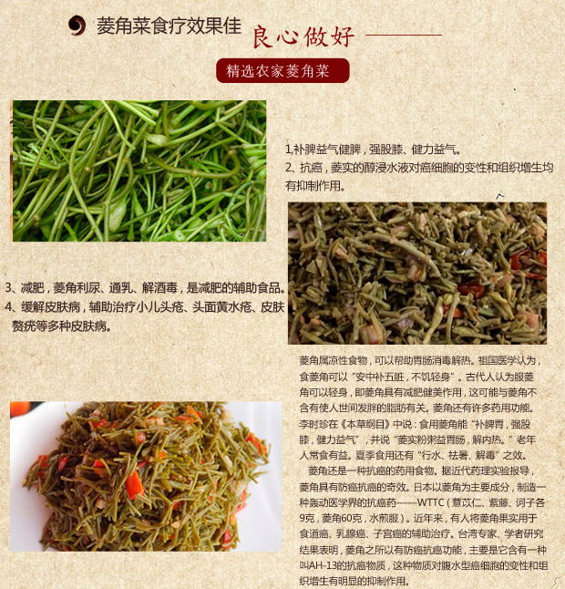 安徽无为特产野生菱角菜新鲜采摘水生植物纯绿色食品5件包邮