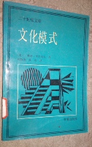 Twentieth-century library culture mode Huaxia publishing house hidden old book inner pages without painted breakage