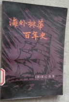 Overseas Rehearsals Centuries-old China Social Sciences Publishing House Collections of Books Without Painted Breakage and Multi-Province Postage