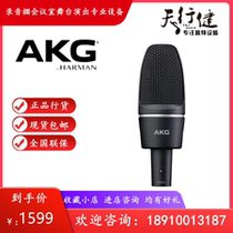 AKG love Technology c3000 condenser microphone professional recording anchor K song live chorus microphone