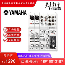 Yamaha Yamaha AG03 Webcast Karaoke with Sound Card USB Mixer