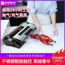 Fresh world commercial vacuum sealing machine dry and wet food packaging machine automatic household small plastic sealing machine compressor packaging machine plastic sealer