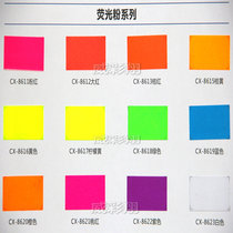Phosphor pigment UV starry sky color phosphor paint ink printing screen environmental protection luminous phosphor