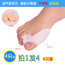 Silicone Toe Braces Soft Breathable Comfortable Hallux Valgus Braces Big Toe Overlap Separator