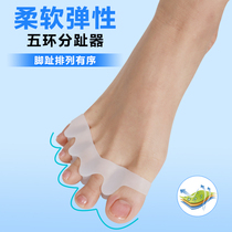 Five-toed separator toe corrector hallux valgus silicone separator day and night with big foot bone overlap toe separator