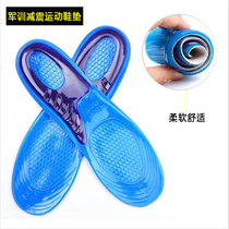 Running mountaineering sweat-absorbing breathable non-slip cushioning shock-absorbing silicone basketball sports insoles unisex insoles