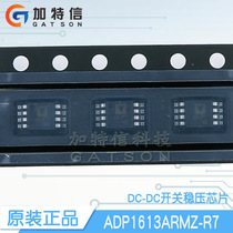 ADP1613 ARMZ-R7 package MSOP8 ADI original DC-DC switching regulator IC ic
