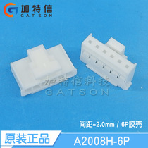 A2008H-6P CJT Yangtze River Connector Original Crimp Terminal Rubber Shell Spacing P=2.0mm