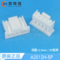 A2012H-5P CJT Yangtze River Connector Original Crimp Terminal Rubber Shell Spacing P=2.0mm