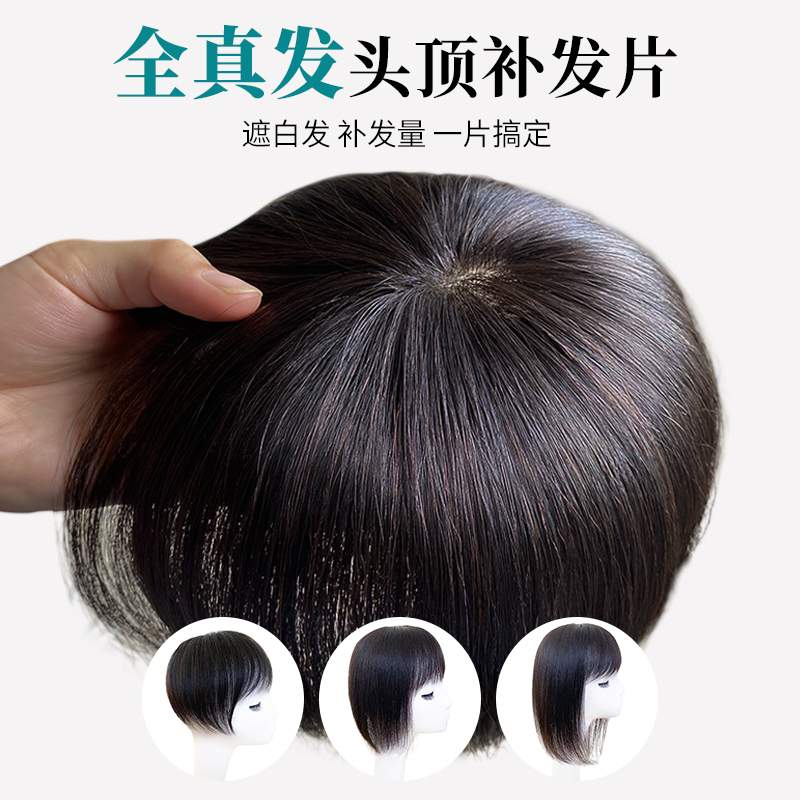 Wig Sheet Female Overhead Shade White Hair Growth Fluffy hair Hair Tonic hair Hair Real hair Hair Wig Women Summer Hair Flakes 