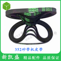 Abrasive Belt machine rubber timing belt HTD-3M-352-9 354-9 Tank 4 inch 610*100 Muda 9403 belt