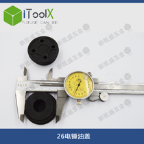 26 Electric hammer oil cap oil cap gearbox with butter cap thickened boutique installed oil cap