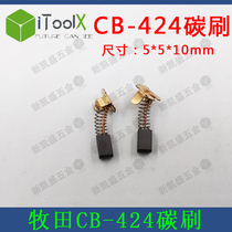 makia wood field carbon brush CB-434 carbon brush CB-424 carbon brush brush copper carbon brush