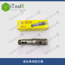 Chengsheng square set with Dongcheng Z1C-FF-26 electric hammer with Dragon brand Min day 26 electric hammer single square set