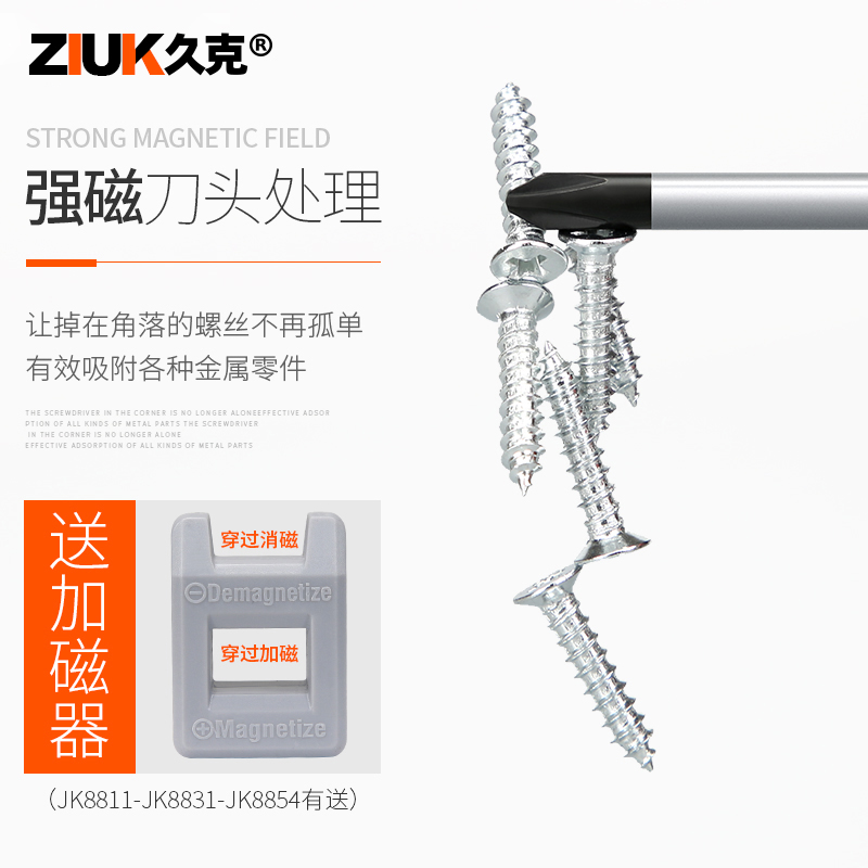 juke screwdriver cross word super hard industrial grade screwdriver combination set screwdriver screwdriver magnetic household
