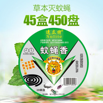 Anti-fly flies incense flies mosquitoes strong killing mosquitoes mosquito-repellent incense House animal husbandry mosquito repellent mosquito repellent