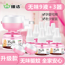 Mosquito repellent liquid odorless non-baby pregnant women household plug-in electric heating mosquito repellent liquid 9 3