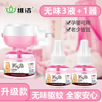 Electric mosquito liquid odorless non-baby pregnant women baby mosquito repellent water liquid household heater plug-in type 3 1