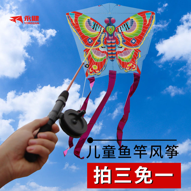 Parent-child light and easy to operate! Dynamic fishing rod holding kite in hand, children's outdoor sports cartoon toys, plastic retractable Parent-child light and easy to operate! Dynamic fishing rod holding kite in hand, children's outdoor sports cartoon toys, plastic retractable