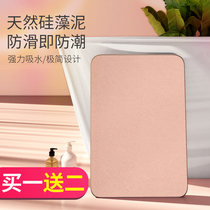 Bathroom non-slip mat absorbent mat diatom mud soil toilet water absorbent mat doorway bathroom quick-drying mat home