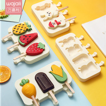 Ice cream mold home frozen Popsicle ice cream sorbet homemade childrens cute silicone making cartoon