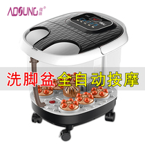 Aosheng fumigation electric foot bath tub automatic massage home foot wash basin thermostatic heating deep bucket foot bath