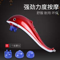 Whole body vibration massager cervical spine shoulder neck and waist electric multi-function beating dolphin massage stick hand-held