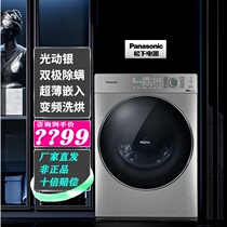 Panasonic automatic drum washing machine household ultra-thin 10KG washing and drying machine XQG100-SD139