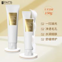 Bais Genius Facial Cleanser Deep Cleansing Moisturizing Facial Cleanser Cosmetics Official Flagship Store Official Website