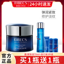 Ibeshi Roe Protein Elastic Repair Cream Moisturizing Moisturizing and Refreshing Non-greasy Cream Flagship Store Official Website