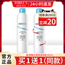 Ibeshi deep-sea pure water tender moisturizing spray water and oil control makeup Toner non-fixed makeup flagship store official website