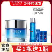 Ebbershi deep sea condensed bullet moisturizing cream female moisturizing dry skin cream flagship official website