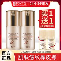 Bais youthful anti-wrinkle essence water replenishing moisturizing and pulling facial essence Chinese liquid rejuvenate cosmetic