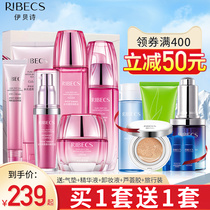 Ibeshi water light transparent classic set hydrating water moisturizing milk box skin care cosmetics flagship store official website