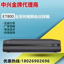 ZTE ZXV10 ET800C HD Video Conference Terminal
