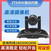 Shenzhen ZTE HD camera V90 V220AF V212AF VL260-J VW230-T V412