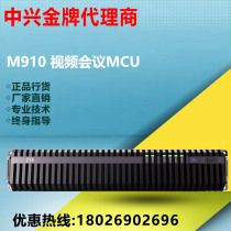 ZTE video conference MCU M900 M910 8900 VDB100 TV wall server