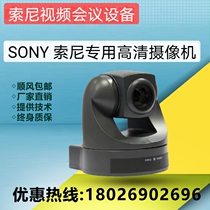 SONY Sony EVI-D70PD80PD90PSRG-121DH201SE360SHE HD Camera