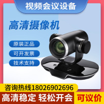Shenzhen Huawei Camera VPC600 620 Camera200 HW C200 4K Camera500