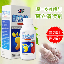 Gai Tianlings foot once clean spray spray foot King ringworm foot itch foot peeling Moss itch foot fungus