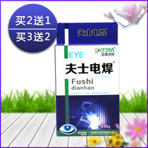 Xintai electric welding King eye drops welding treasure welder uses eye drops to the eye