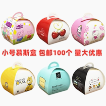 Small four open trumpet portable mousse box baking cake box mousse biscuit snack box 100 pcs