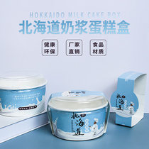 Hokkaido Milk Berry Cake Box Qi Wind Cake Cupcake Paper Bowl West Point Milk Cake Baking Packaging Box Subthickening