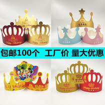 Customizable birthday cake hat adult children birthday party Frosted Gold big crown gold card hat 100