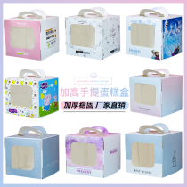 Highlight four-inch cake box mini 4-inch 5-inch portable childrens cake packaging box Mousse West Point packing box