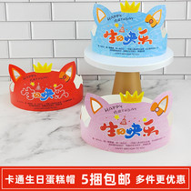 Crown Birthday Cake Hat Adult Children Birthday Hat Party Decoration Paper Hat Red Powder Blue Cartoon Hat 100