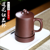 Yun Chan Shang Tao Yixing Purple sand cup handmade teacup large capacity mens original mine purple clay lotus button cover cup custom