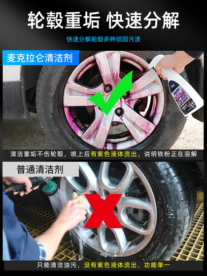 자동차 휠 허브 청소제 마법 도구 타이어 스틸 링 알루미늄 알루미늄 합금 제거 철 파우더 자동차 세척 세척 녹 제거제 산화 자동차 휠 허브 청소제 마법 도구 타이어 스틸 링 알루미늄 알루미늄 합금 제거 철 파우더 자동차 세척 세척 녹 제거제 산화